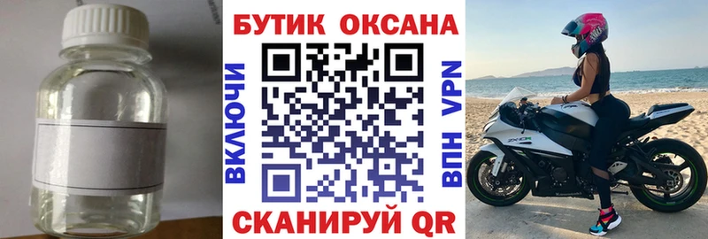 БУТИРАТ бутик  где найти   Вилюйск 