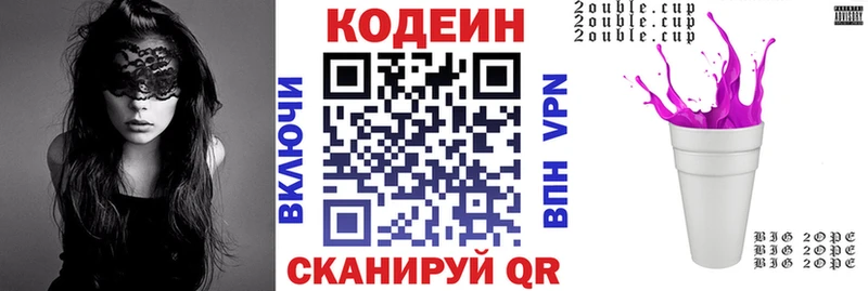 Codein Purple Drank  это формула  Вилюйск  кракен tor 