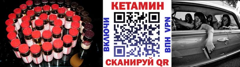 КЕТАМИН ketamine  mega ONION  Вилюйск 